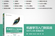 机器学习开发 从入门到实战