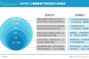 师范人工智能：教育领域的新进展