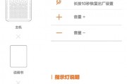 小米AI音箱使用手册 详细的操作步骤和功能介绍