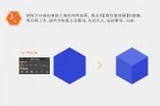 AI如何实现立体化设计 详解AI立体化设计技巧