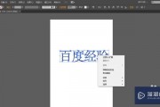AI如何将文字转为曲线 文字转曲线教程