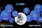开放人工智能 探索人工智能的未来发展方向