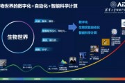 人工智能在生命科学中的应用 探索人工智能在生命科学领域的前沿研究