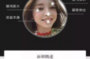 人工智能面相测试 了解你的面相与智能的关系