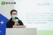 斑马ai课美术 学习斑马ai课程中的美术设计技巧