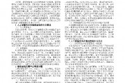 人工智能在智慧城市建设中的应用探讨