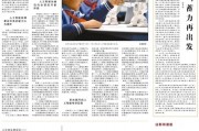 人工智能技术打造新型新闻 革新新闻报道的方式