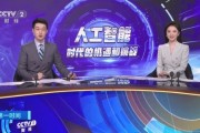 央视人工智能：探索未来的智能化之路