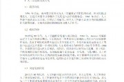 有关人工智能的演讲 探讨人工智能的发展和应用