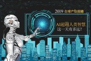 奇点人工智能：未来的智能时代