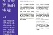 决战人工智能5号 最新一代人工智能技术的应用与挑战