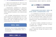 人工智能剥削的影响与应对 探讨人工智能对劳动力市场的影响及相应的解决方案