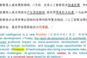 人工智能CATTI 探究CATTI考试与人工智能的结合