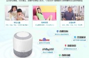 小度音箱人工智能 探索小度音箱人工智能的未来发展