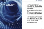 人工智能国语版 探索人工智能在中文语境下的应用与发展