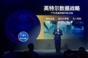 英特尔人工智能学院 探索人工智能的未来