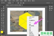 AI如何建立剪切蒙版 快速实现图片剪裁的技巧