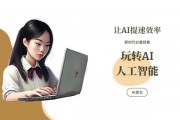 人工智能ai助手 让人工智能成为你的私人助手