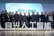 湖南人工智能：探索智能化发展之路