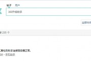 360人工智能引擎误报 误报原因及解决方法