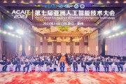 国际人工智能技术联盟 AI技术联盟致力于推动人工智能技术发展