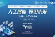 人工智能活动 探索人工智能应用的未来之路
