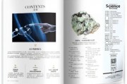 人工智能杂志评测：内容精彩，推荐阅读