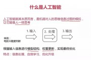 人工智能技术怎样学习 深入探讨人工智能的学习方法和技巧