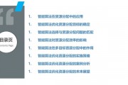 智能算法爱好者群 一起探讨智能算法的应用和优化