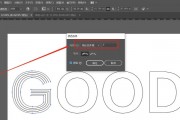 ai字体变粗 教你如何使用AI实现字体加粗效果