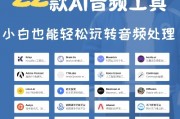 IT人工智能岗位有哪些好听的歌 探索AI音乐的魅力