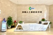 人工智能有限公司 引领智能时代的科技企业