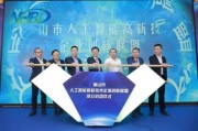 斗门人工智能：未来智能科技的新起点