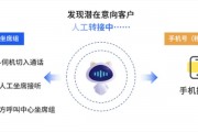 AI智能语音电话机器人 革新通讯方式的智能助手