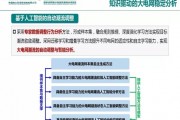 人工智能电路 探究人工智能电路的设计与应用