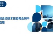 人工智能技术交易合同模板 简明易懂的合同范本