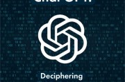 ChatGPT强人工智能 了解ChatGPT强人工智能的技术和应用