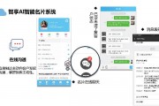 AI智能名片小程序源码 打造智能化名片管理工具
