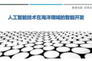 人工智能海利 探索海利在人工智能领域的应用