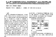 人工智能养鱼 智能化鱼缸系统的设计与实现