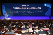 人工智能技术大会竞赛 探讨人工智能技术的最新发展和应用