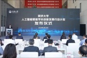 同济大学人工智能 探究人工智能在同济大学的应用与发展