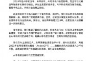 人工智能专利OPPO OPPO在人工智能领域的专利技术