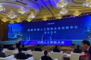 四川省人工智能：探索未来智慧发展之路