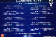 人工智能训练师 培养人工智能领域的专业人才
