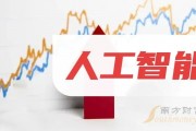 创业板人工智能龙头股 探寻人工智能领域的龙头企业