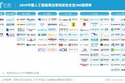 中国人工智能企业排行 揭秘中国顶尖人工智能公司榜单