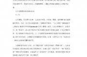 你对人工智能的看法 探讨人工智能在未来的发展和应用
