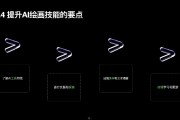 用AI画图形 AI技术在绘画领域的应用