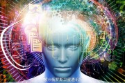 人工智能的版权保护 探讨人工智能技术的知识产权保护问题